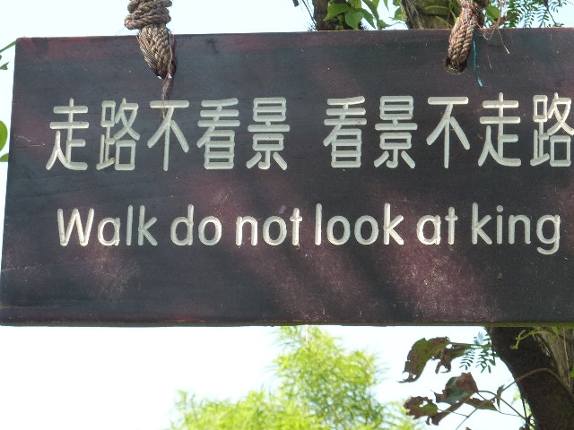 Funny Chinese-English Translation