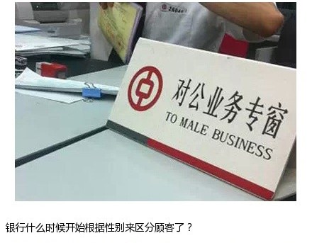 Funny Chinese-English Translation