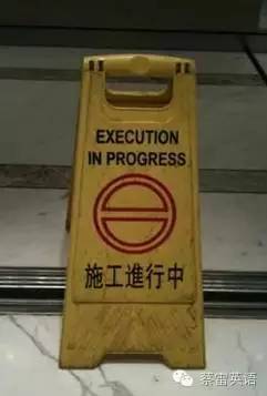 Funny Chinese-English Translation