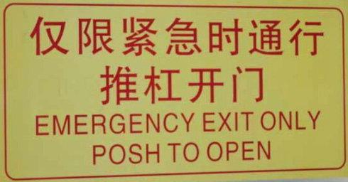 Funny Chinese-English Translation