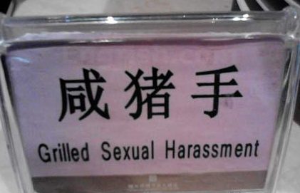 fun translation