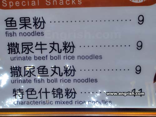 Funny Chinese-English Translation