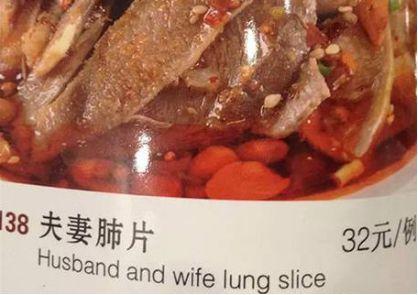 Funny Chinese-English Translation