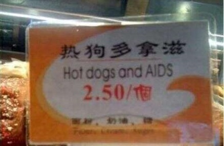 Funny Chinese-English Translation