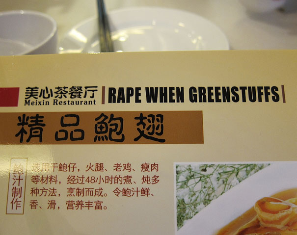 Epic Translation Fails