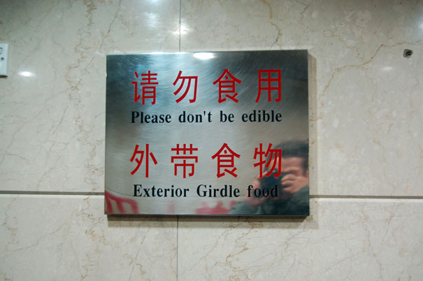 Epic Translation Fails