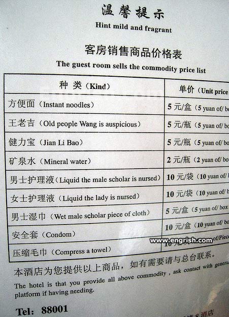 Funny Chinese-English Translation