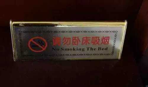 Funny Chinese-English Translation