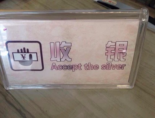 Funny Chinese-English Translation