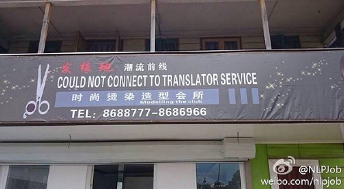 Funny Chinese-English Translation