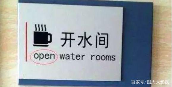 funny translation