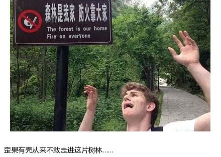 Funny Chinese-English Translation