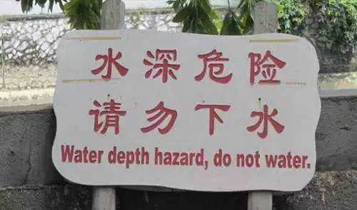 Funny Chinese-English Translation