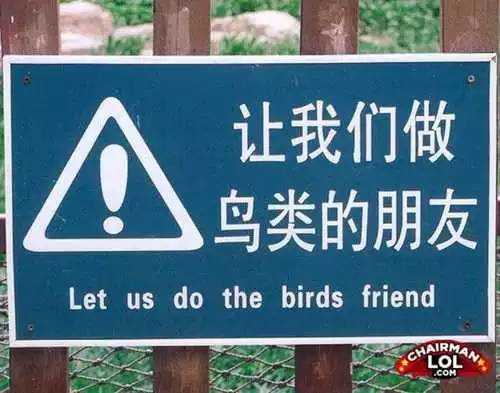 Funny Chinese-English Translation