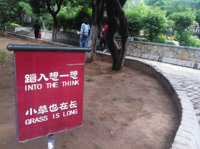 Epic Translation Fails