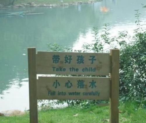 Epic Translation Fails