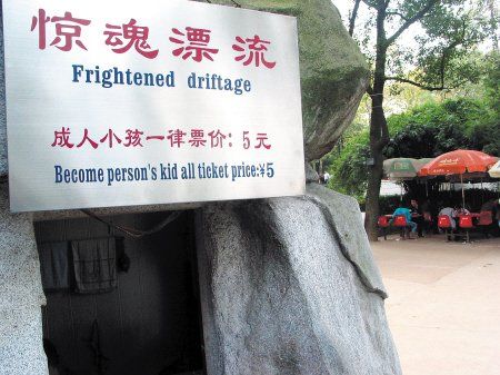 Epic Translation Fails