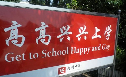 Funny Chinese-English Translation