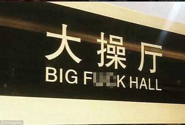 Epic Translation Fails