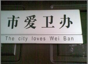 Funny Chinese-English Translation