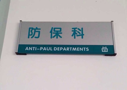 Epic Translation Fails