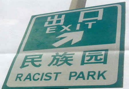 Epic Translation Fails