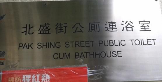 Funny Chinese-English Translation