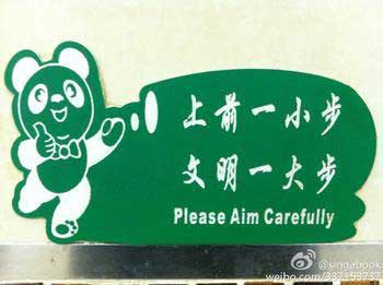 Funny Chinese-English Translation