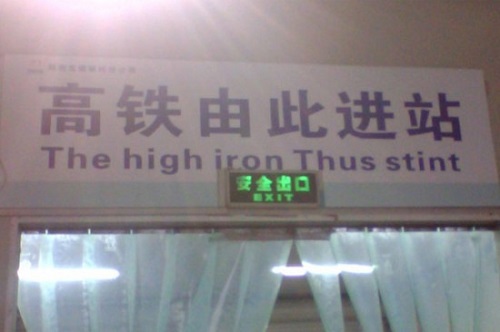 Funny Chinese-English Translation