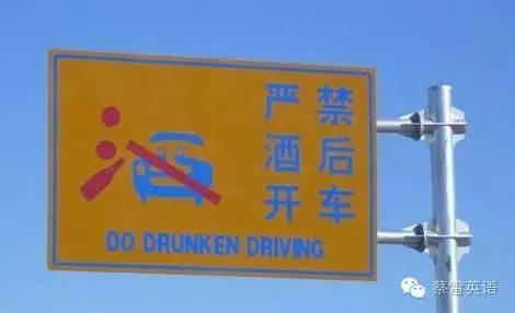 Funny Chinese-English Translation