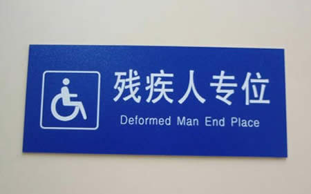 Funny Chinese-English Translation